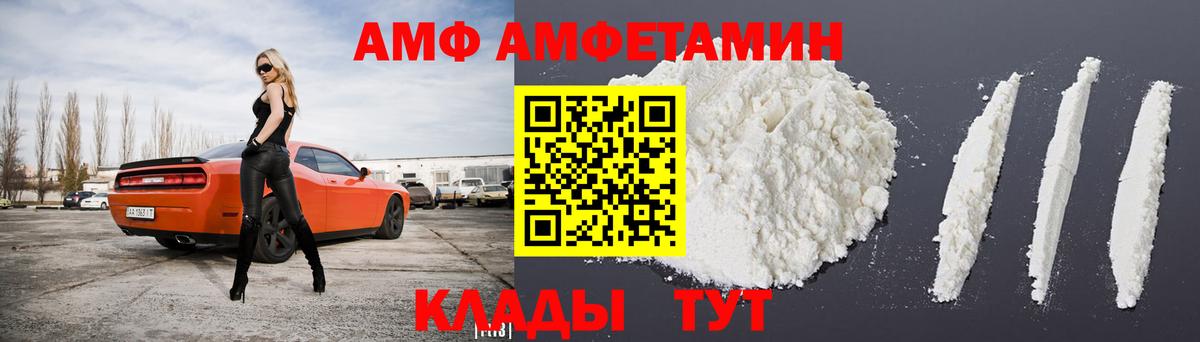 Амфетамин Premium Павлово
