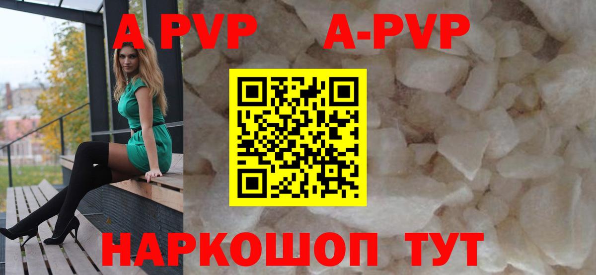 Alpha-PVP мука  Альфа ПВП  Павлово  Вход с VPN 