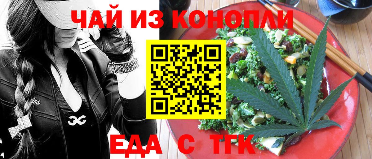 Павлово  Печенье с ТГК конопля  Вход с VPN 