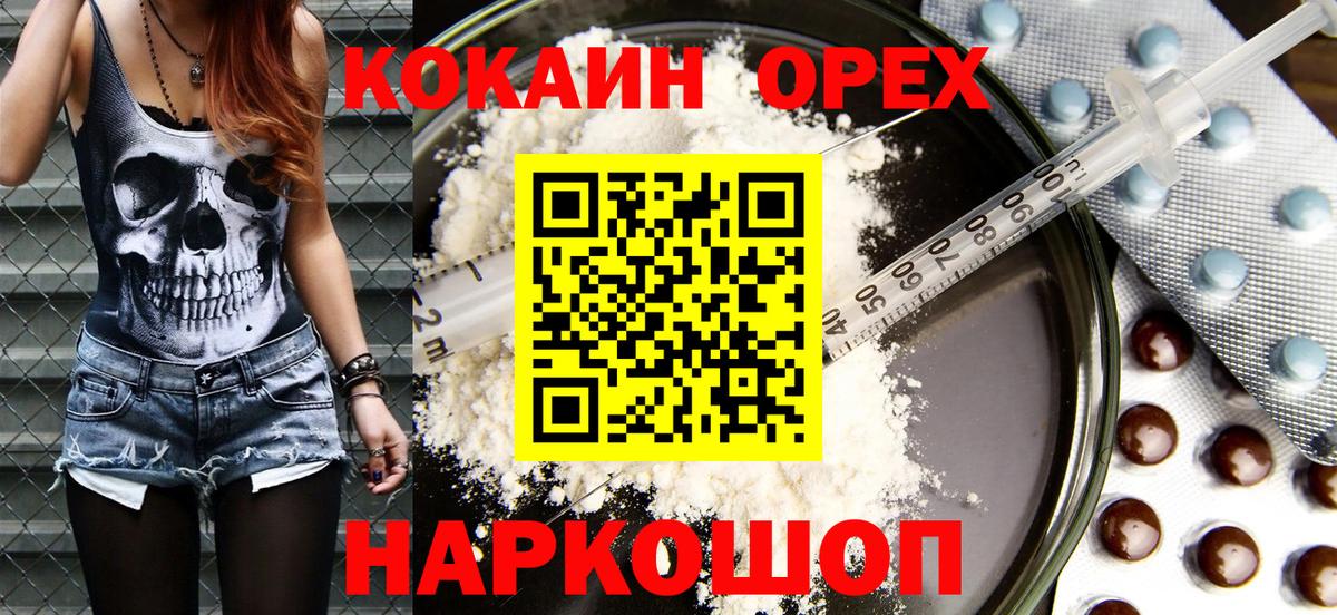 КОКАИН 99% Павлово