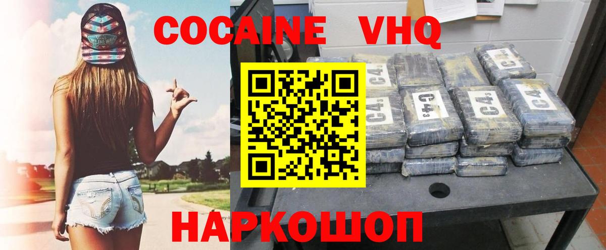 COCAIN Fish Scale  Вход с VPN  Кокаин 99%  где купить наркотик  Павлово 