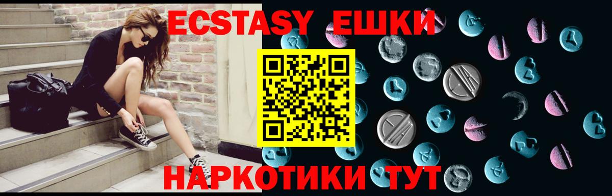 Ecstasy MDMA  Ecstasy  Павлово  ЭКСТАЗИ 280мг  Вход с VPN 