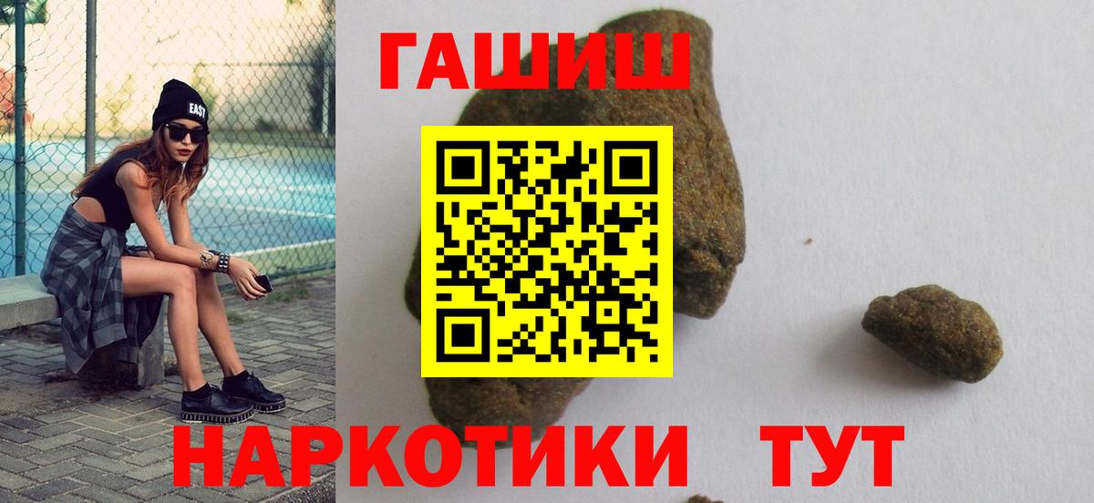 ГАШИШ ice o lator Павлово