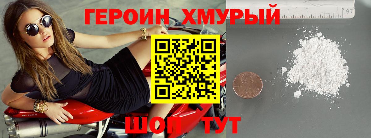 Павлово  ГЕРОИН гречка  Вход с VPN 