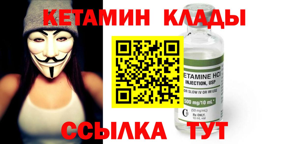 Павлово  Кетамин ketamine  Вход с VPN 