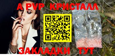 мяу мяу кристалл Гатчина