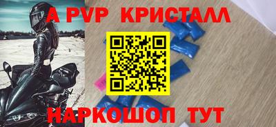 мяу мяу кристалл Гатчина