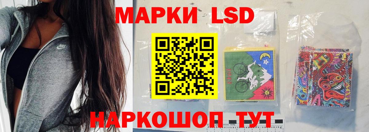 LSD-25 экстази ecstasy Павлово