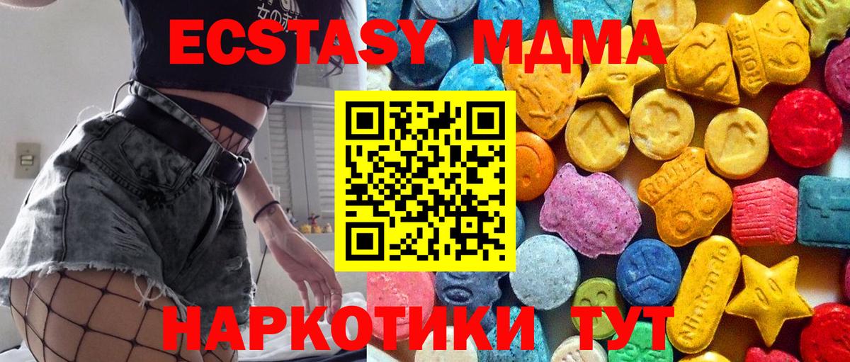 Павлово  МДМА молли  Вход с VPN 