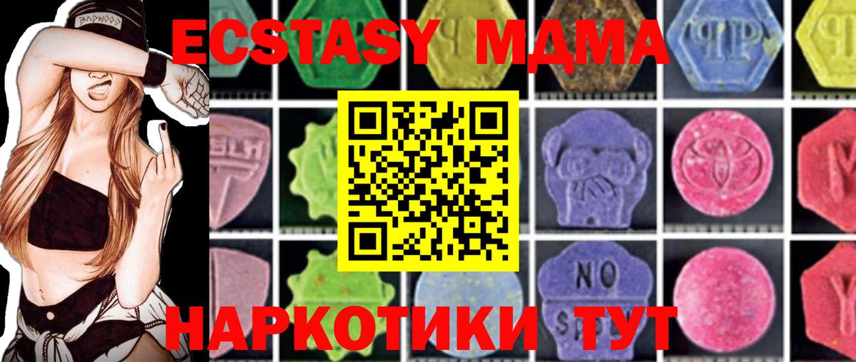 МДМА crystal Павлово