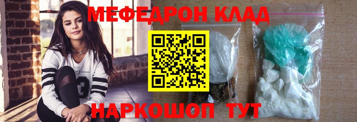 Павлово  купить   МЯУ-МЯУ mephedrone  ссылка на мегу зеркало  Вход с VPN  МЯУ-МЯУ мука  МЯУ-МЯУ 