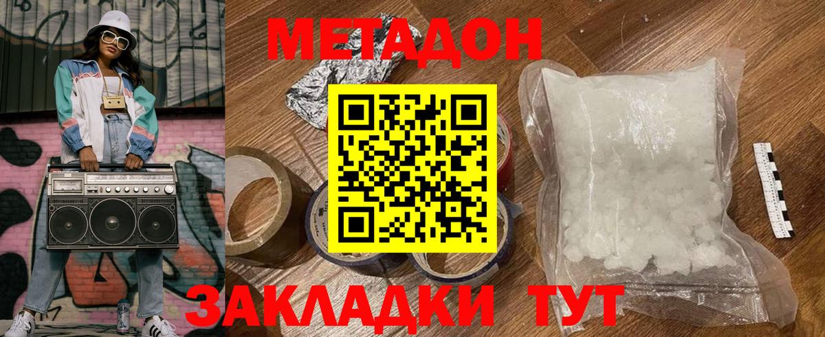 МЕТАДОН мёд  Вход с VPN  МЕТАДОН мёд  Павлово 