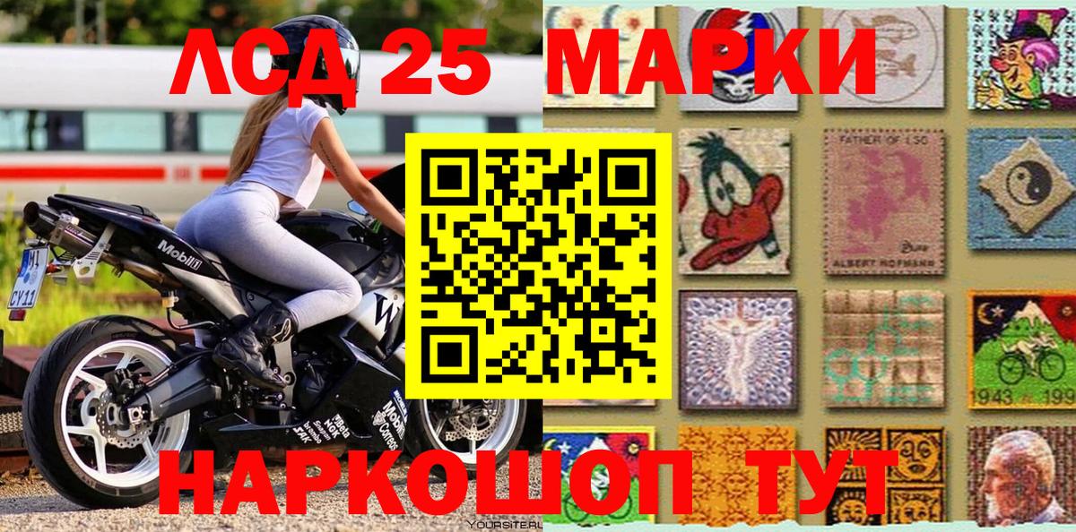 Марки NBOMe 1,8мг Павлово
