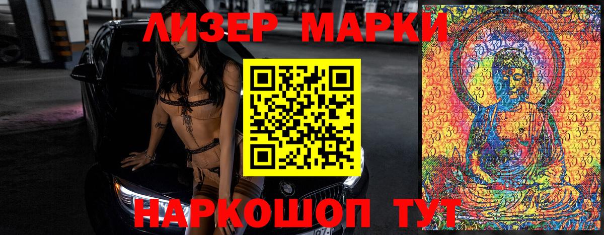 Наркотические марки 1,8мг  Вход с VPN  Павлово 