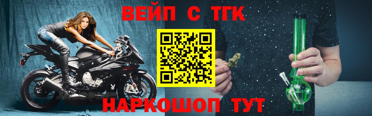 Дистиллят ТГК вейп с тгк Павлово