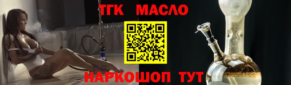 Павлово  что такое   ТГК концентрат  Вход с VPN  Дистиллят ТГК концентрат 