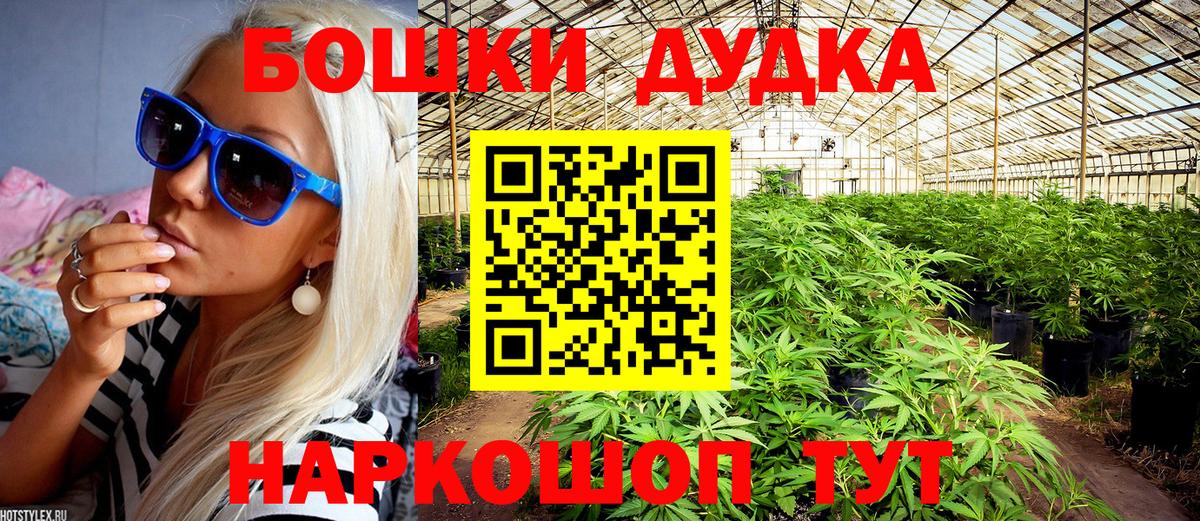 Бошки Шишки индика  Шишки марихуана тримм  Вход с VPN  Павлово  Бошки Шишки гибрид 