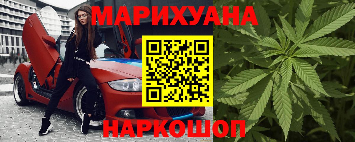 МАРИХУАНА Amnesia Павлово
